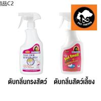 ☜Bearing แบริ่ง สเปรย์กำจัดกลิ่นสเปรย์หอมดับกลิ่น ขนาด 600 ML.◈