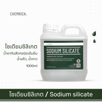 1.5KG โซเดียมซิลิเกต น้ำยากันสีตก น้ำกาว น้ำแก้ว / Sodium silicate - Chemrich