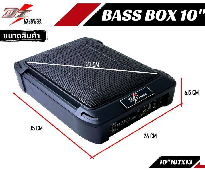 ถูกมาก-เบสบ๊อกซ์-10-dz-power-รุ่น10-7x13-มีเพาเวอร์แอมป์ในตัว-ดอกซับอลูมิเนียมวอยซ์คู่-ไม่ต้องตีตู้ติดตั้งง่าย-ไม่กินพื้นที่-ซับเบส