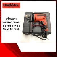 สว่านเจาะกระแทก ขนาด 13 mm.(1/2") No.MT817KSP MAKTEC