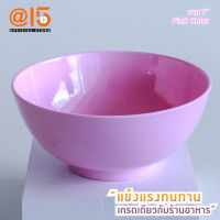 Dat-Jarit ชามเมลามีนขนาด 7 นิ้ว B61070 รุ่น Pink Color แบรนด์ Srithai Superware at fifteen ศรีไทยซุปเปอร์แวร์จานร้านอาหาร จานเด็ก