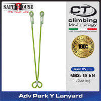 เชือกโยงอุปกรณ์ชนิดสายคู่ ยาว 85 ซม. รุ่น Adv Park Y แบรนด์ Climbing Technology