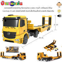 CFDTOYS รถบังคับ รถเทรลเลอร์ รถบรรทุก รถเทรลเลอร์หัวลาก บังคับวิทยุ 1:20 562-003