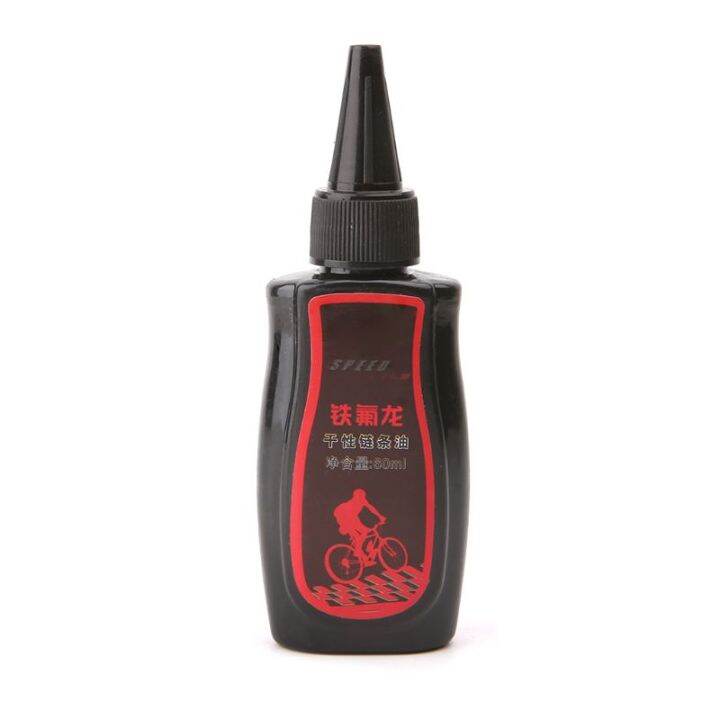 60ml Bicycle Lubricant Dry Lube Chain Oil Mountain Bike Fork Oil Lazada PH