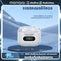 Monqiqi หูฟัง bluetooth เกมมิ่ง หูฟังบลูทูธไร้สาย แท้ bluetooth earphone หูฟังไร้สายบลูทูธ 5.2 M16 Pro พร้อมไมโครโฟนสเตอริโอ