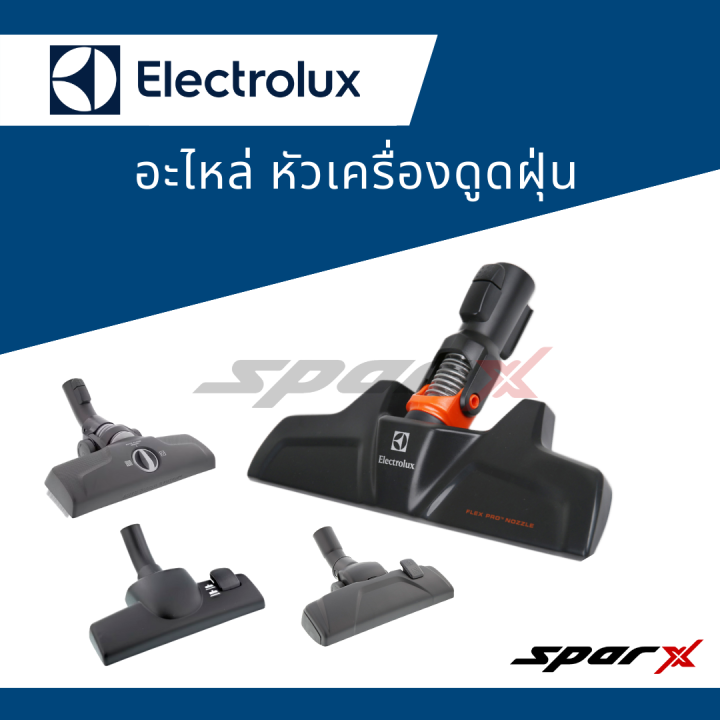 Electrolux หัวเครื่องดูดฝุ่น อะไหล่เครื่องดูดฝุ่น Lazada.co.th