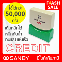 SANBY ตรายางสำเร็จรูป หมึกในตัว ซันบี้ QUICK STAMPER สีแดง QSAE-C19R [CREDIT]