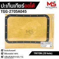 ปะเก็นอ่างน้ำมันเกียร์  มิตซูบิชิ ไทรทัน ( 20 รู ) TRANSMISSION GEAR  GASKET MITSUBISHI TRITON (20 hole) No.TGG-2705A045