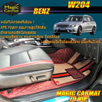 Benz W204 2008-2014 Wagon (เฉพาะห้องโดยสาร2แถว) พรมรถยนต์ Benz W204 C200 C180 Wagon 2008 2009 2010 2011 2012 2013 2014 พรม7D VIP Magic Carmat