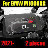 สำหรับ BMW M1000RR M1000 RR M 1000 RR 2021 2022อุปกรณ์มอเตอร์ไซค์คลัสเตอร์ฟิล์มป้องกันรอยขีดข่วนแดชบอร์ดป้องกันหน้าจอ