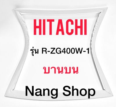 ขอบยางตู้เย็น Hitachi รุ่น R-ZG400W-1 (บานบน)