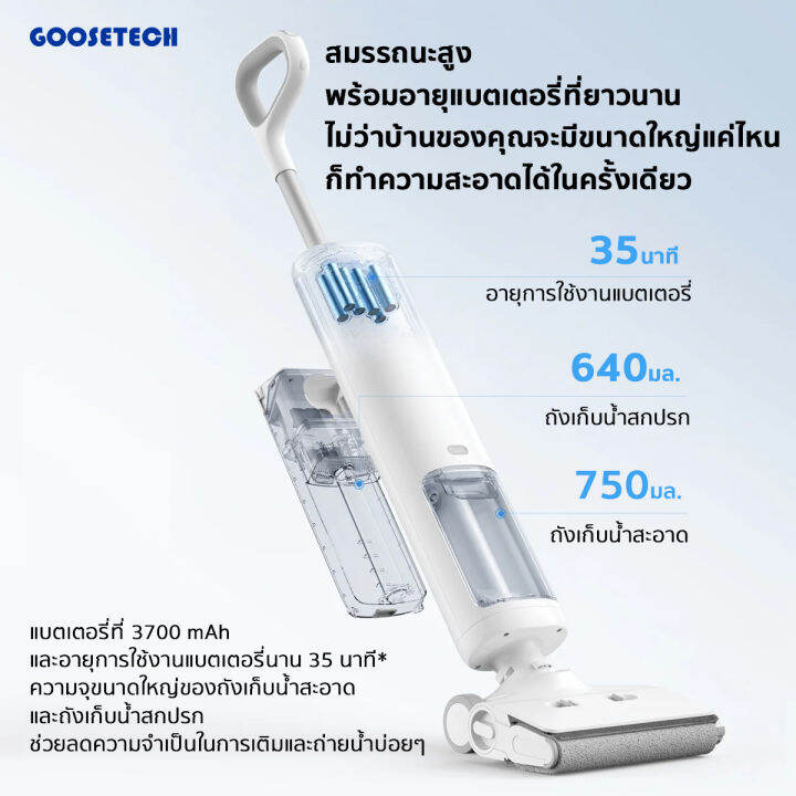 xiaomi-truclean-w10-pro-wet-dry-vacuum-เครื่องดูดฝุ่นและถูพื้นพร้อมซักล้างอัตโนมัติ-ประกันศูนย์ไทย-1-ปี