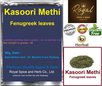 Kasoori Methi , Fenugreek leaves, 50 Grams to 1000 grams