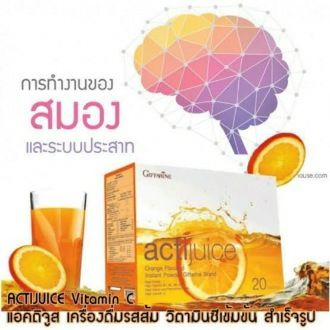 กิฟฟารีน-วิตามินซี-ชนิดชงดื่ม-แอคติจูส-กิฟฟารีน-actijuice-giffarine-ผิวขาว-สุขภาพดี-เสริมภูม