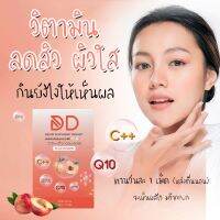 D D  ดีดี ลดสิวผิวขาว 1กล่อง 10 แคปซูล ( 1 เม็ด 640 MG )