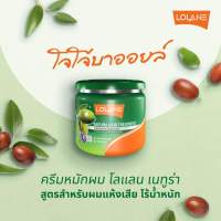 LOLANE Natura Treatment โลแลน เนทูร่า ทรีทเม้นท์หมักผม  สูตรสำหรับ ผมแห้งเสีย500mlและ 250ml(สีเขียว)