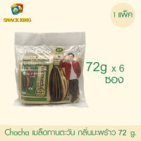 ยกแพ็ค Chacha เมล็ดทานตะวัน ชาช่า กลิ่นมะพร้าว 72 กรัม (1 แพ็ค 6 ซอง)