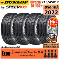 DUNLOP ยางรถยนต์ ขอบ 17 ขนาด 215/45R17 รุ่น DIREZZA DZ102+ - 4 เส้น (ปี 2022)