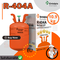 น้ำยาแอร์ R-404a Entalpia 10.9KG. มาตรฐานยุโรป ตรงปก100% ออกใบกำกับภาษีได้