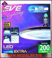 ใหม่ล่าสุดจาก EVE โคมไฮเบย์ โคมไฟโรงงาน LED High Bay UFO EXTRA พร้อมอุปกรณ์ยึดฐาน ขนาด 200W แสงขาว 6500K รับประกัน 2ปี รวมVATแล้ว