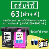 HP 63 หมึก HP63 ตลับหมึกเติม HP63XL ตลับหมึกรีฟิลเข้ากันได้กับ 1110 1111 1112 2130 2131 2132 2134 2136 3630 #หมึกสี  #หมึกปริ้นเตอร์  #หมึกเครื่องปริ้น hp #หมึกปริ้น  #ตลับหมึก