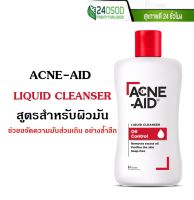 Acne Aid Liquid Cleanser 100 Ml แอคเน่เอด แอคเน่-เอด สูตรสำหรับผิวมัน เป็นสิวง่าย