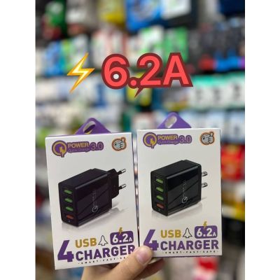 หัวชาร์จ Quick Charger 3.0 หัวชาร์จบ้าน 4 USB ชาร์จไว 6.2A Max