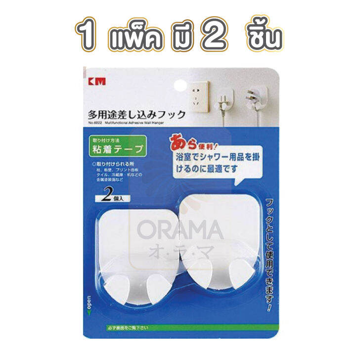 orama-km6022-ที่แขวนสายไฟ-ใน1แพ็คมี2ชิ้นค่ะ-ที่แขวนหัวปลั๊ก-ตะขอแขวนปลั๊กไฟ-ที่แขวนปลั๊กไฟ