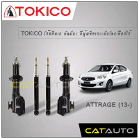 TOKICO โช้คอัพ มิตซูบิชิ แอททราจ Mitsubishi Attrage Eco Car