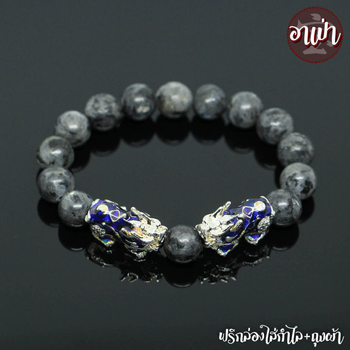 อาเป่า-หินลาวิไคต์-หินแบล็คลาบราดอไลท์-larvikite-black-labradorite-ขนาด-12-มิล-ประดับปี่เซียะ-5-ธาตุ-1-คู่-สีเงิน-ปี่เซียะเปลี่ยนสี-ปี่เซียะ-5-สี-คัดหิน-กำไลหินสี-กำไลหินนำโชค-หินสีเทา-หินสีดำ-หินมงคล