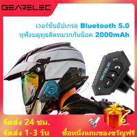 GEARELEC หูฟังติดหมวกกันน็อค BT-12 Bluetooth 5.0 เสียงเบส ชุดหูฟังไร้สายพร้อมไมโครโฟน แฮนด์ฟรี เหมาะสำหรับ iPhone, iPad, Android