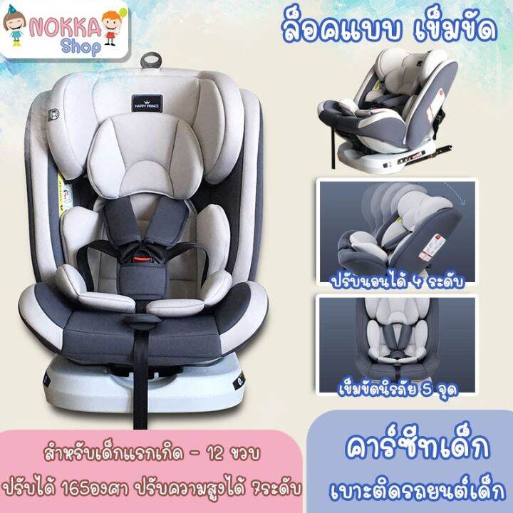 พร้อมส่งคาร์ซีท-คาร์ซีทเด็ก-มีระบบล็อคแบบ-isofix-สำหรับเด็กแรกเกิด-12-ขวบ-0-36kg-ปรับได้-4-ระดับ-เบาะถอดซักได้