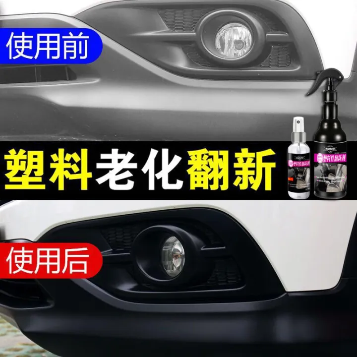 Plastic Car Parts Renovation Agent Black Whitening Polishing Watch ...