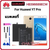 แบตเตอรี่ Huawei Y7 Prime 2019 / Y7 pro (HB396689ECW) 4000mAh แบต Huawei Y7 Prime 2019 / Y7pro battery HB396689ECW รับประกัน 3 เดือน