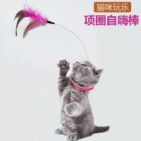 ▦❈ automatic cat teasing stick toy self-pleasure and boredom relief artifact neck collar feather toy supplies