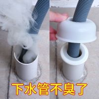 [Fast delivery]Original washing machine drain pipe tee washbasin 4050PVC pipe sewer pipe floor drain deodorant special joint three-way