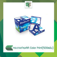 Double A กระดาษถ่ายเอกสาร AA Color Print A4 ดับเบิ้ลเอ สำหรับงานเน้นสี (90 แกรม 1 รีม)