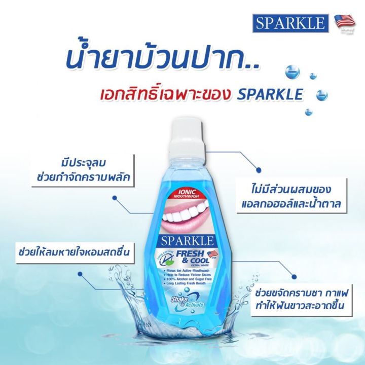 pack-2-sparkle-น้ำยาบ้วนปาก-ionic-mouth-wash-fresh-amp-cool-sk0143-ขนาด-500-ml-2-ชิ้น