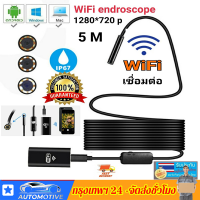 กล้องงู กล้องจิ๋ว กล้องไร้สาย WiFi Endoscope Waterproof Boroscope Inspection Camera 1M 6-LED 2.0 Megapixel HD for iOS Android Phone Tablet Windows System - intl