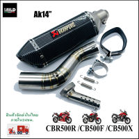 CBR500R/CB500F/CB500X  ปลายท่อAkrapovic14นิ้ว พร้อมสลิปออนตรงรุ่น ไม่ต้องแปลง มีปลายหลายแบบ