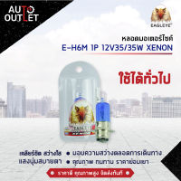 ? EAGLEYE หลอดมอเตอร์ไซค์ E-H6M 1P 12V35/35W XENON (แสงซีนอน) จำนวน 1 ดวง ?