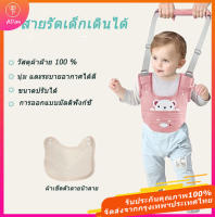 เข็มขัดเด็กวัยหัดเดิน สายพยุงเด็ก ที่พยุงตัวเด็ก Walk Learning Belt Walking Assistant เข็มขัดเด็กวัยหัดเดินฤดูร้อน