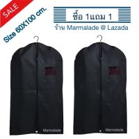 SALE สินค้าลดราคา สินค้ามีตำหนิ ซื้อ1 แถม 1 (Size 60X100 cm.) Marmalade Suit Bag ถุงใส่สูท ถุงคลุมเสื้อ 2 ชิ้น