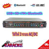 CCTV SHOP เครื่องขยายเสียง AC/DC มีBLUETOOTH USB SDCARD FM รุ่น A-ONE AV-310F