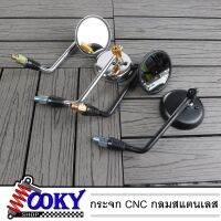 ส่งฟรี กระจกมองข้างแต่งมอเตอร์ไซต์ ทรงกลม งาน cnc สแตนเลส เกลียว M10 สำหรับรถ HONDA -YAMAHA เกดA มี2สี ดำ-เงิน ของแต่งมอเตอร์ไซค์ อะไหล่มอเตอร์ไซค์