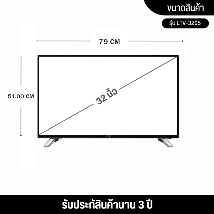 ส่งฟรีทั่วไทย-altron-สมาร์ท-แอนดรอยด์-ทีวี-อัลทรอน-32-นิ้ว-รุ่น-ltv-3205-smart-android-tv-ราคาถูก-รับประกัน-3-ปี-เก็บเงินปลายทาง