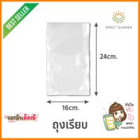 ถุงซีลสุญญากาศ แบบเรียบ SGE B1D 16x24 ซม. 100 ใบVACUUM SEALER BAG SGE B1D 16X24CM 100 EA **สอบถามเพิ่มเติมได้จ้า**