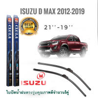 ใบปัดน้ำฝน CLULA เเพ็คคู่ ISUZU DMAX ปี 2012-20108 ขนาด 21-19 จำนวน 1 คู่* **จบในร้านเดียว**จัดส่งไว