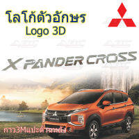 โลโก้ ฝากระโปรงหน้า โลโก้ตัวอักษร ตัวอักษร ตัวหนังสือ 3D Mitsubishi X-Pander CROSS สี ชุบโครเมียม ***งานไทย ไม่ใช่งานจีน***