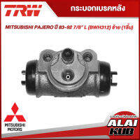 TRW กระบอกเบรคหลัง MITSUBISHI PAJERO ปี 83-92 7/8" L (BWH312) ซ้าย (1ชิ้น)